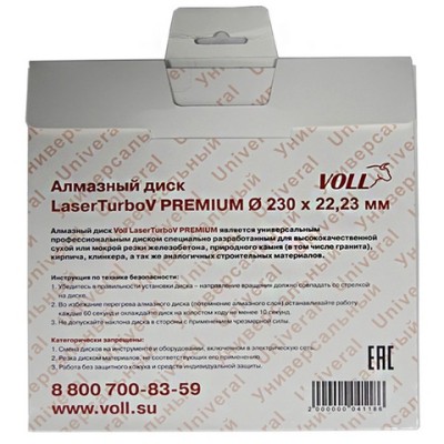 Диск алмазный LaserTurbo V PREMIUM, ø 230 х 22,23 мм