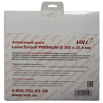 Диск алмазный LaserTurbo V PREMIUM, ø 300 х 25,4 мм