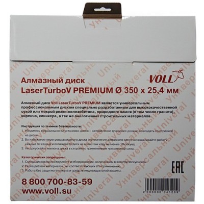 Диск алмазный LaserTurbo V PREMIUM, ø 350 х 25,4 мм