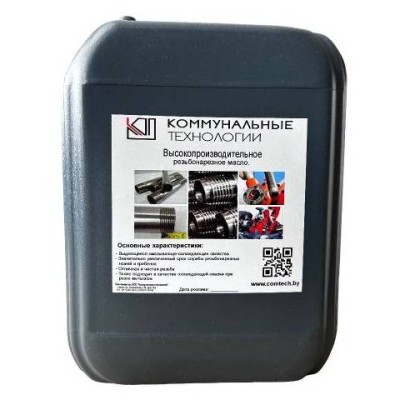 Резьбонарезное масло КомТех, 5 л