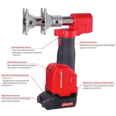 Аккумуляторный аксиальный пресс Rothenberger ROMAX AXIAL, ø 16-32 мм