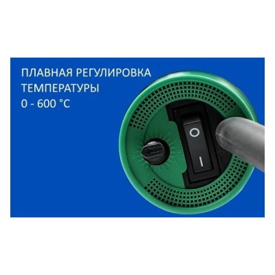 Строительный фен Wellre WR1600, 230 В / 1,6 кВт, насадки насаживаются (ø 31,5)