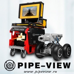 Роботизированная система телеинспекции Pipe–View для труб ø 100 - 2500 мм, L 150 / 200 м