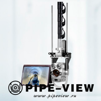 Система телеинспекции PV5 Pipe–View для шахт и колодцев ø 200 - 2500 мм, L 12 м