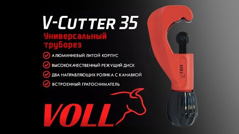 Труборез VOLL V Cutter 35 PRO